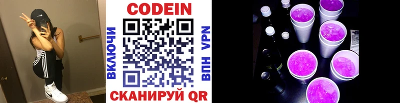 сайты даркнета как зайти Питкяранта Кодеиновый сироп Lean напиток Lean (лин)