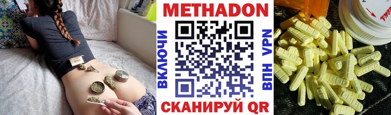 МЕТАДОН methadone  как найти   Питкяранта 